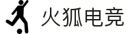 火狐电竞 - 点燃电竞激情,竞出非凡精彩!